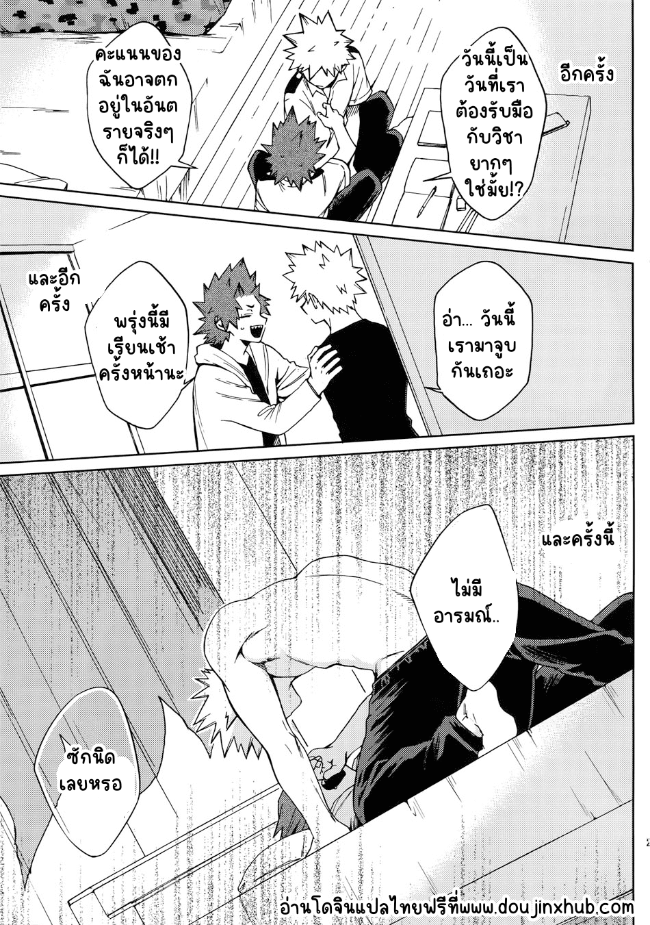 ยังไงก็รัก-21